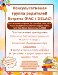Parent Advisory Group Meeting (PAC/DELAC) Thumbnail